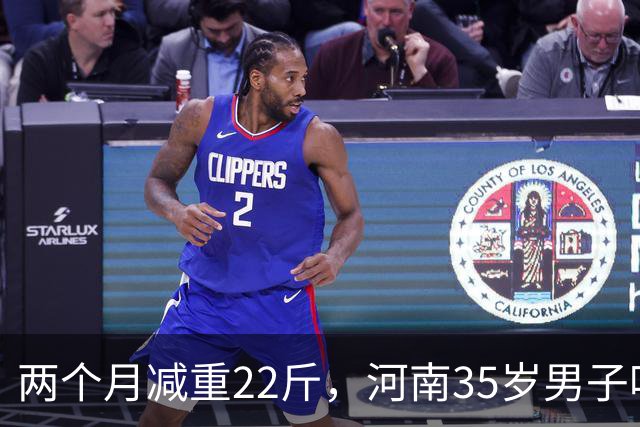 两个月减重22斤，河南35岁男子吃凉土豆蘸辣椒减肥，“第一周效果明显，几乎一天掉一斤”，医生揭秘：关键是放凉了再吃