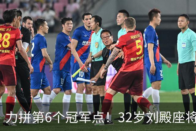 力拼第6个冠军点！32岁刘殿座将头发染回黑色 被P图：愿助大连夺冠