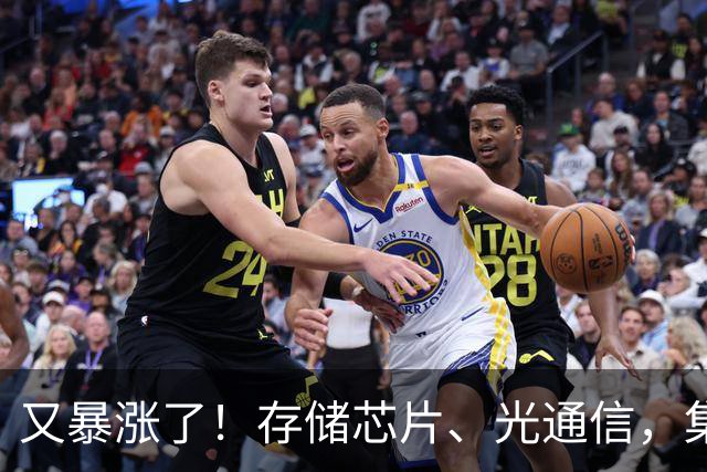 又暴涨了！存储芯片、光通信，集体大反攻！