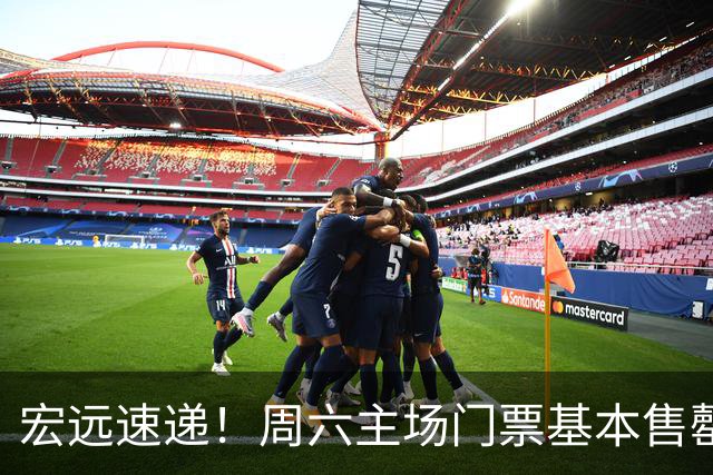 宏远速递！周六主场门票基本售罄，徐杰社媒下场激情对线，徐昕处境尴尬被打入冷宫