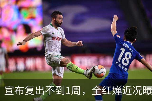 宣布复出不到1周，全红婵近况曝光，哭红双眼不敢低头，误会太深