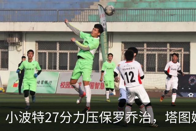 小波特27分力压保罗乔治，塔图姆40+5+8+读秒绝杀，绿军险胜篮网