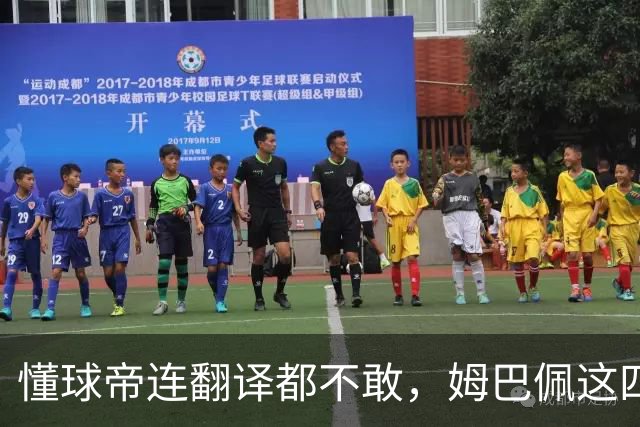 懂球帝连翻译都不敢，姆巴佩这四个字到底多重？