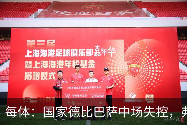 每体：国家德比巴萨中场失控，弗里克调整迟缓痛失好局