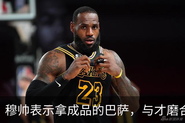 穆帅表示拿成品的巴萨，与才磨合3个月的皇马相比，对皇马不公平