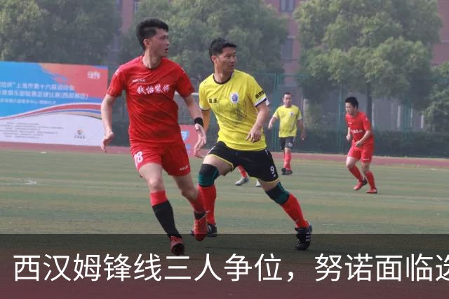 西汉姆锋线三人争位，努诺面临选择难题