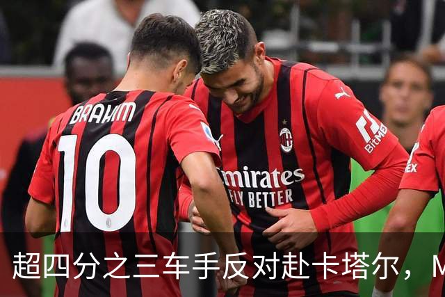 超四分之三车手反对赴卡塔尔，MotoGP仍坚持办赛