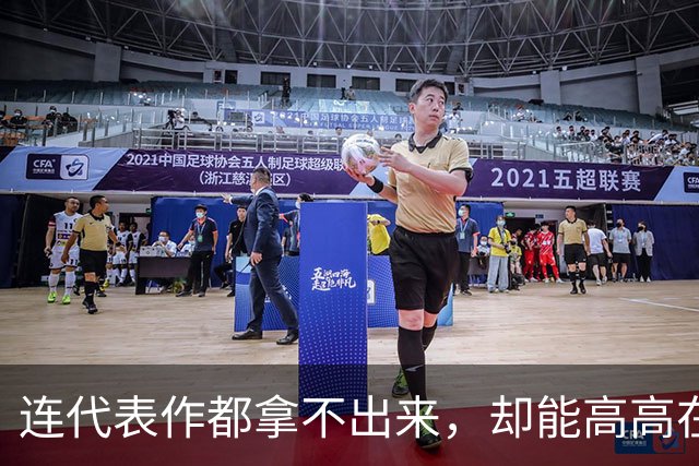 连代表作都拿不出来，却能高高在上当评委，综艺节目到底怎么了？