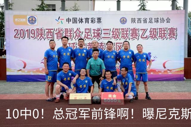 10中0！总冠军前锋啊！曝尼克斯或有解体大交易