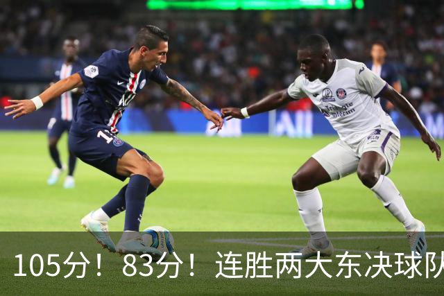 105分！83分！连胜两大东决球队，76人已现冠军相，但“短板”也很明显